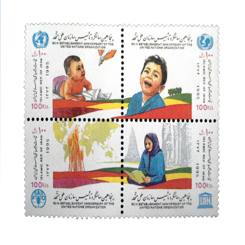 تمبر یادگاری مدل سالگرد تاسیس سازمان ملل متحد سال 1374 کد IR5153 مجموعه 4 عددی
