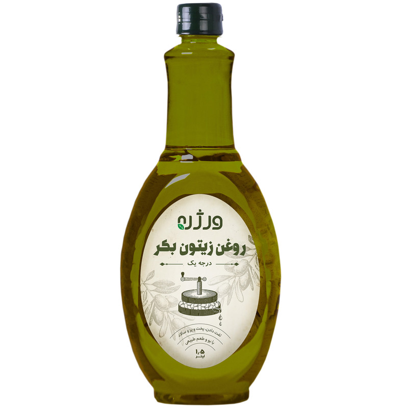 روغن زیتون بکر درجه یک ورژن - 1.5 لیتر
