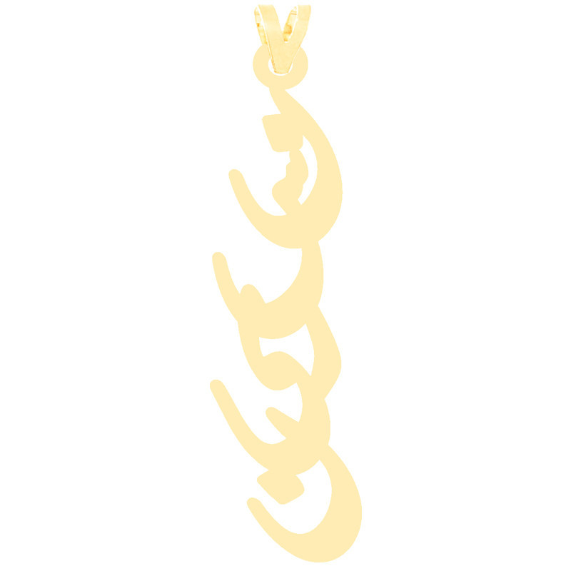 خرید و قیمت آویز گردنبند طلا 18 عیار زنانه الن نار طرح اسم نسرين مدل N3478