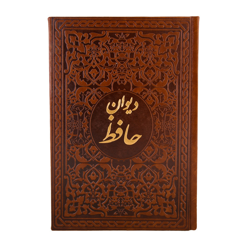 کتاب دیوان حافظ با فالنامه انتشارات نسیم حیات