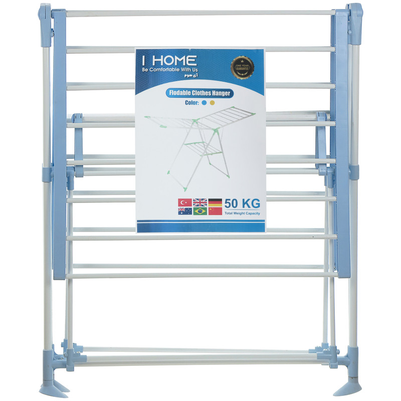 خرید و قیمت بند رخت آی هوم مدل 2021