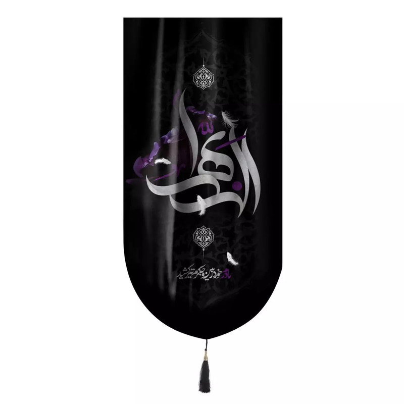 پرچم خدمتگزاران مدل کتیبه فاطمیه طرح الزهرا سلام الله علیها کد 1000329