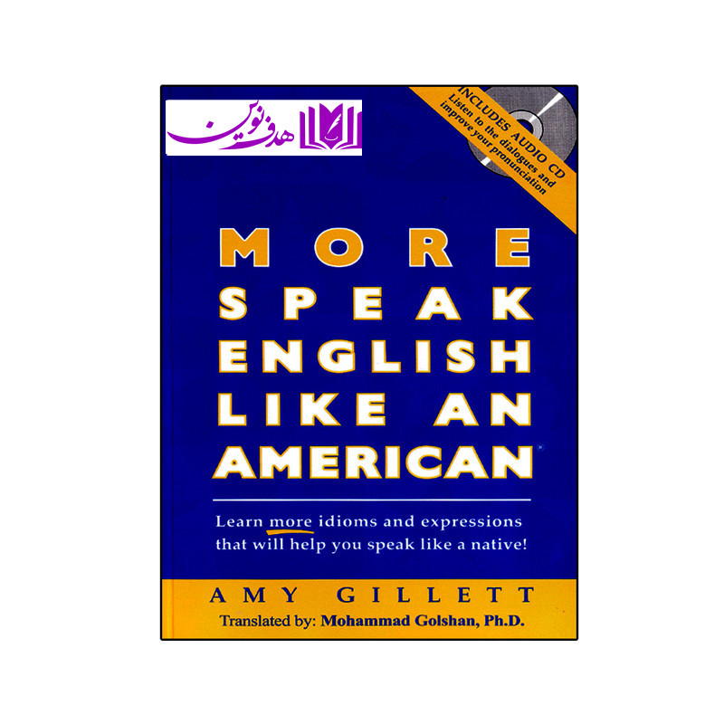 کتاب (more speak english like an american (listen to the dialogues اثر جمعی از نویسندگان انتشارات هدف نوین