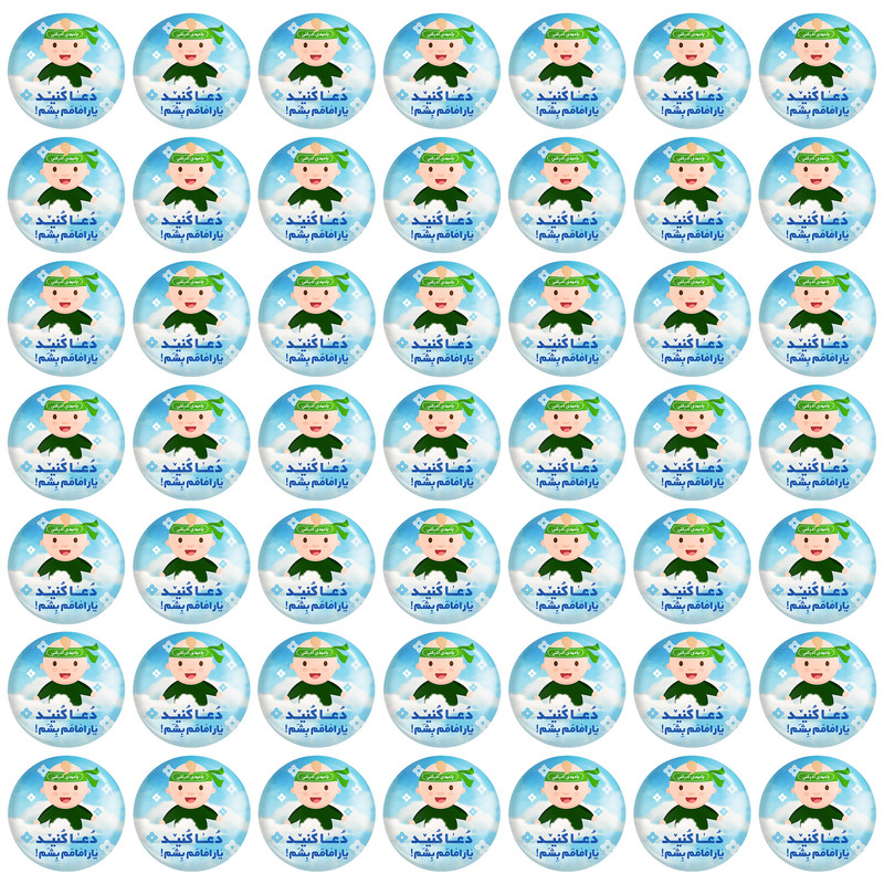 مگنت خندالو طرح کودکانه میلاد امام زمان نیمه شعبان کد 25527 بسته 49 عددی