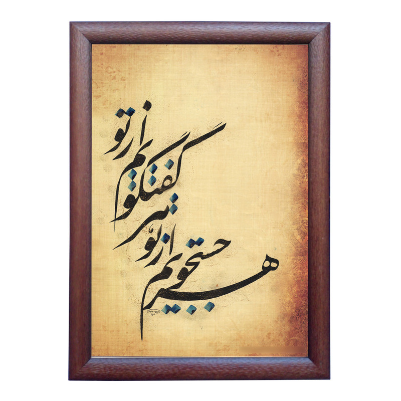 تابلو خطاطی مدل NTK510