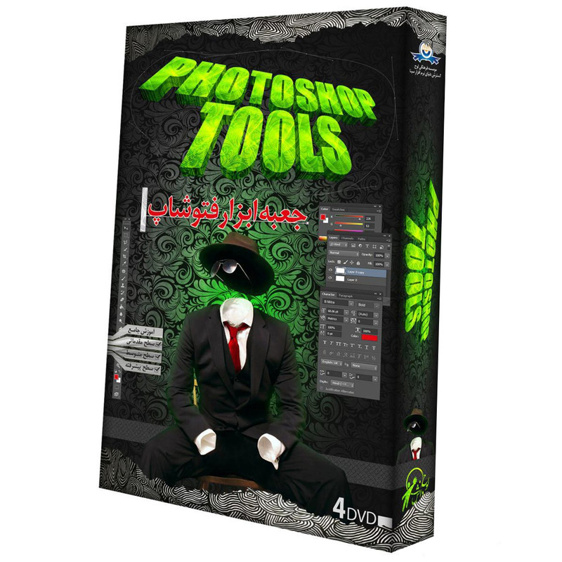 خرید و قیمت نرم افزار جعبه ابزار فتوشاپ نشر دنیای نرم افزار سینا