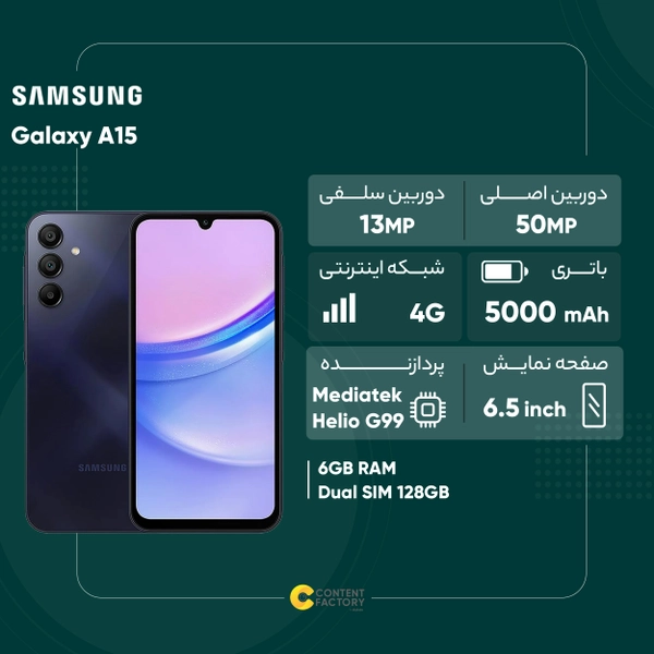 گوشی موبایل سامسونگ مدل Galaxy A15 دو سیم کارت ظرفیت 128 گیگابایت و رم 6 گیگابایت - ویتنام 00