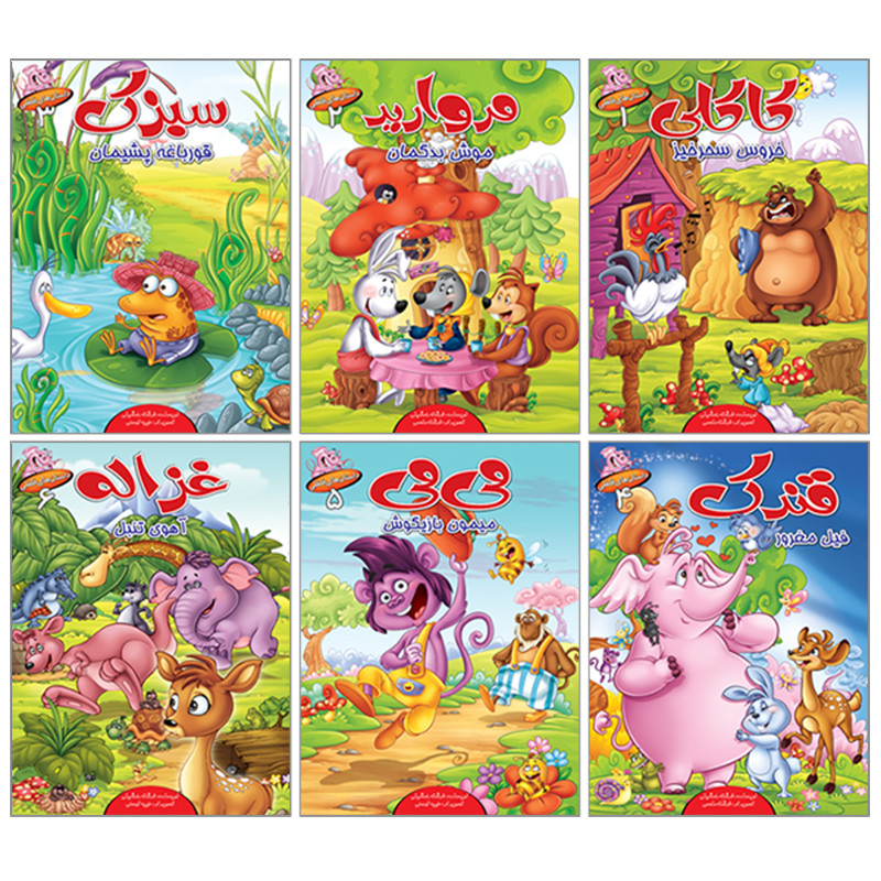 کتاب داستان های فلفلی اثر فرشته رامشینی نشر براق 6 جلدی