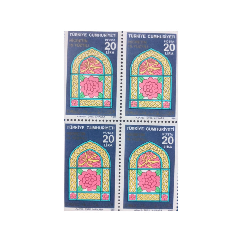 تمبر یادگاری مدل هجرت حضرت محمد ترکیه مجموعه 4 عددی