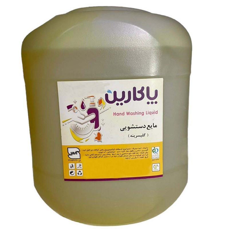 مایع دستشویی لیمو پاکارین -10000 گرم
