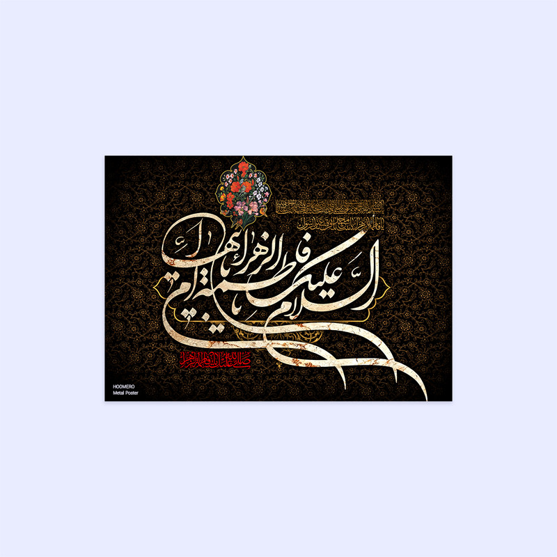 پوستر هومرو مدل فلزی طرح مذهبی کد PS147