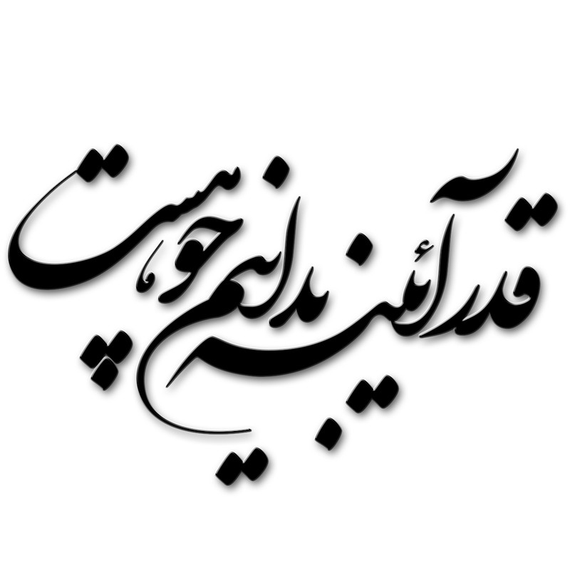 استیکر باروچین مدل قدر آیینه کد n-7