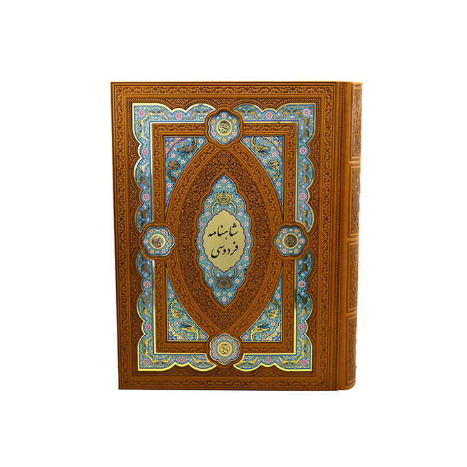 خرید و قیمت کتاب شاهنامه فردوسی نشر هلیا