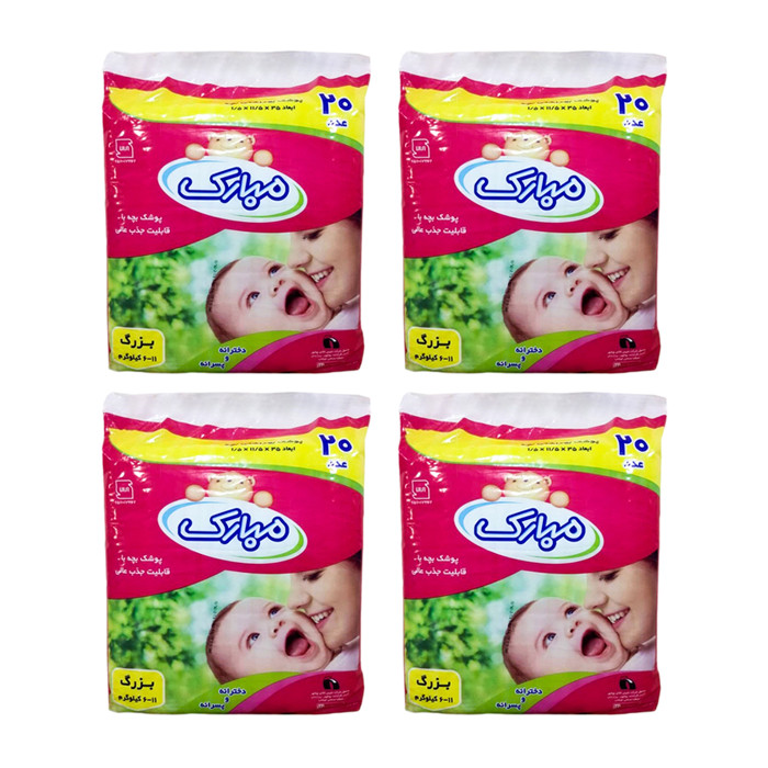 پوشک بچه مبارک مدل N4 چهار بسته 20 عددی