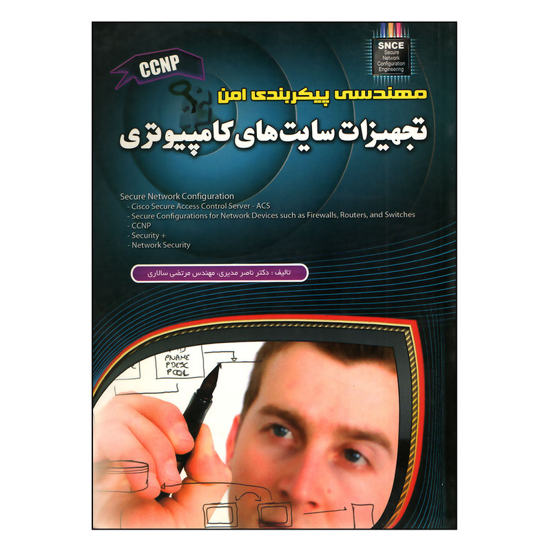 خرید و قیمت کتاب مهندسی پیکر بندی تجهیزات سایتهای کامپیوتری اثر جمعی از نویسندگان انتشارات مهرگان قلم
