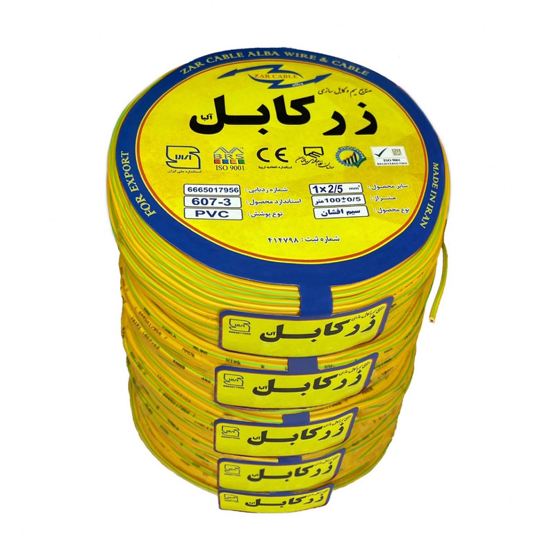 خرید و قیمت سیم برق افشان ارت 1 در 2.5 زر کابل آلبا مدل Z1-2.5 ert 5pack بسته 5 عددی