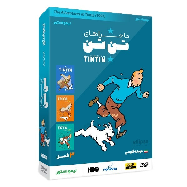 انیمیشن تن تن اثر هرژه