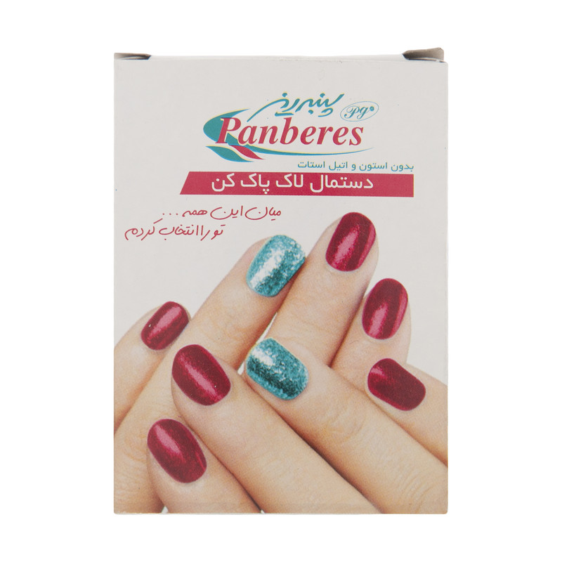 خرید و قیمت لاک پاک کن پنبه ریز مدل بدون استون بسته 5 عددی