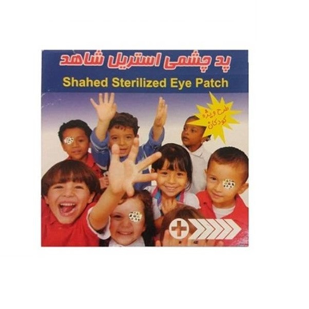 خرید و قیمت پد چشمی استریل کودکان شاهد مدل 001 بسته 20 عددی