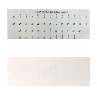 برچسب حروف فارسی کیبورد مدل 001 بسته دو عددی