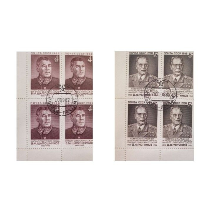 تمبر یادگاری مدل شخصیت ها مجموعه 8 عددی