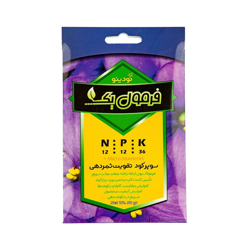 سوپر کود بهبود ثمردهی فرمول یک کودینو مدل NPK 121236 وزن یک کیلوگرم بسته 20 عددی