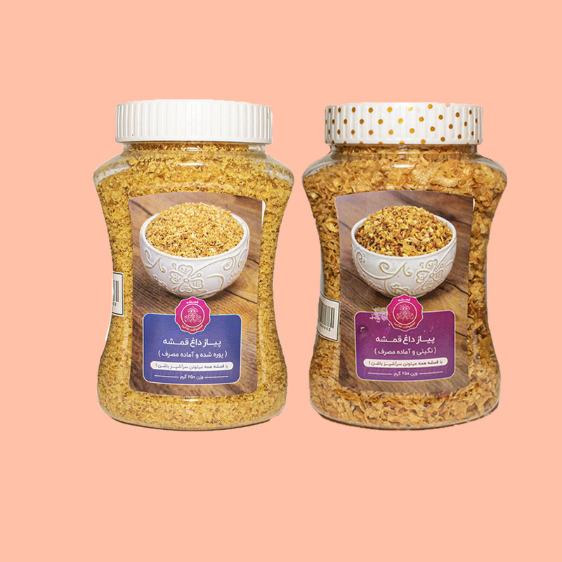 خرید و قیمت پیاز سرخ شده نگینی و پوره قمشه - 500گرم بسته 2 عددی