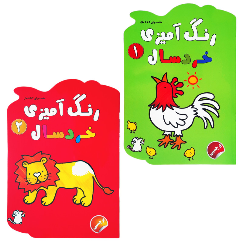 خرید و قیمت دفتر رنگ آمیزی انتشارات فرشتگان مدل خردسال برچسبی مجموعه 2 عددی