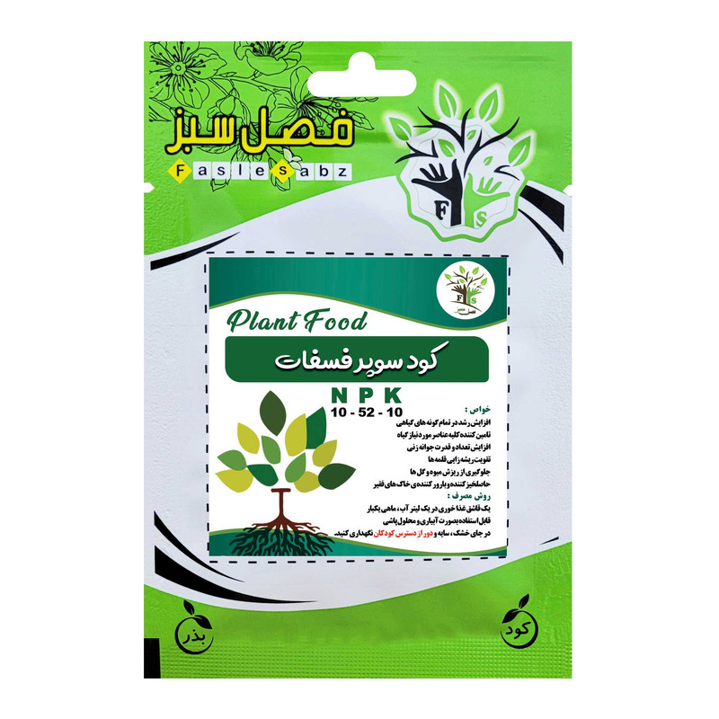 کود سوپر فسفات فصل سبز مدل SPH وزن 25 گرم