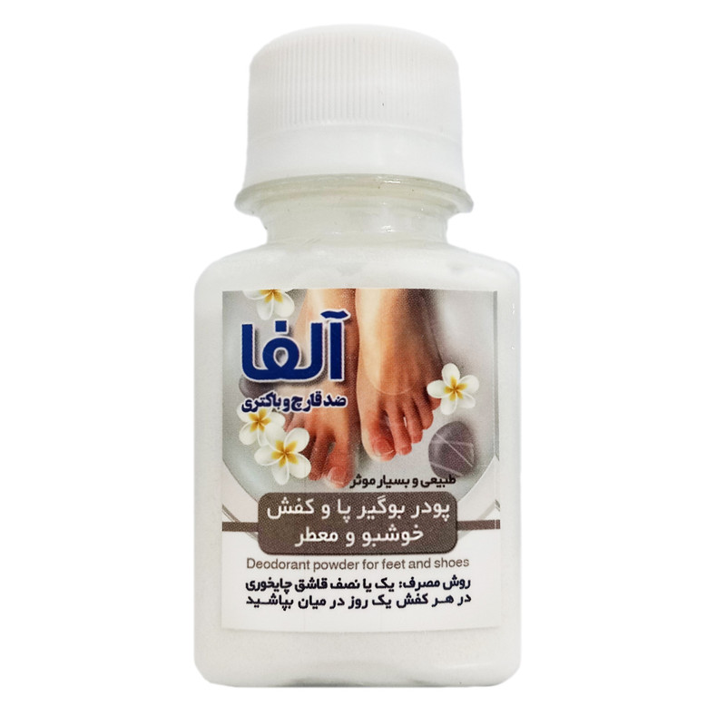 پودر بوگیر کفش آلفا مدل Herbal