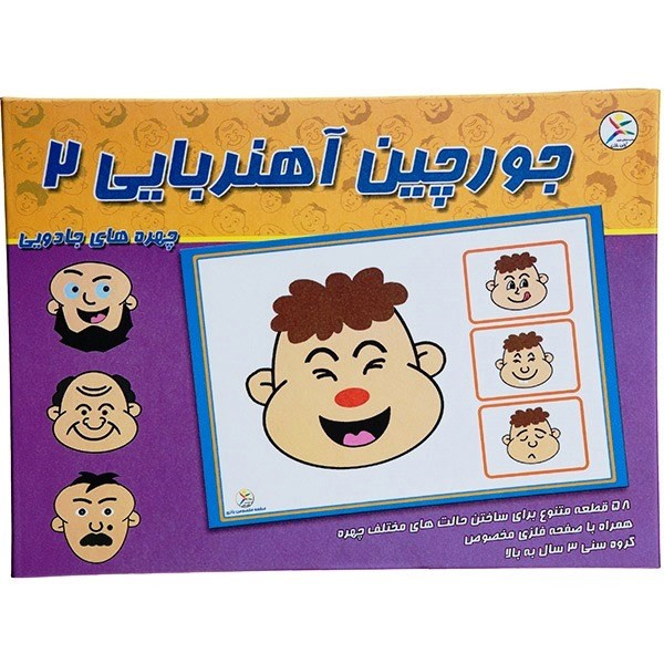 خرید و قیمت جورچین آهنربایی آوای باران مدل چهره های جادویی