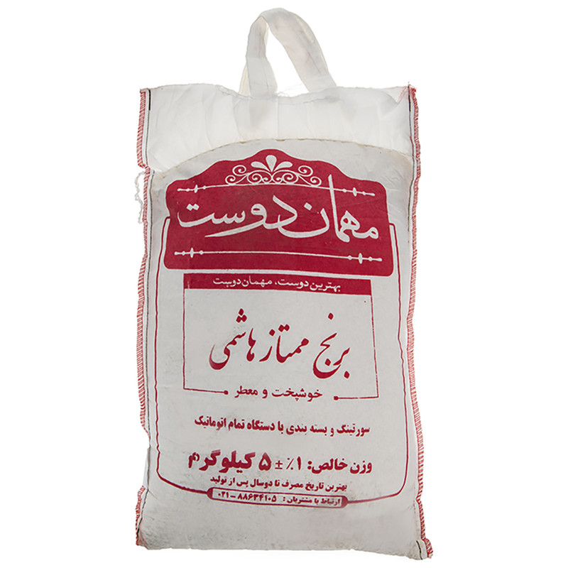 برنج ممتاز هاشمی مهماندوست مقدار 5 کیلوگرم