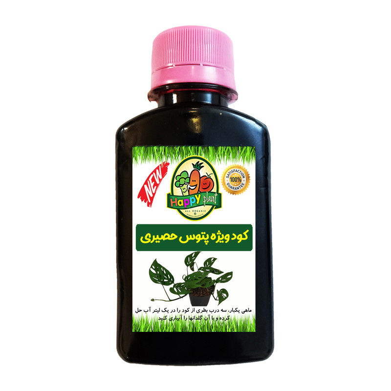 کود تقویتی مخصوص پتوس حصیری هپی پلنت مدل HP735 حجم 120 میلی لیتر