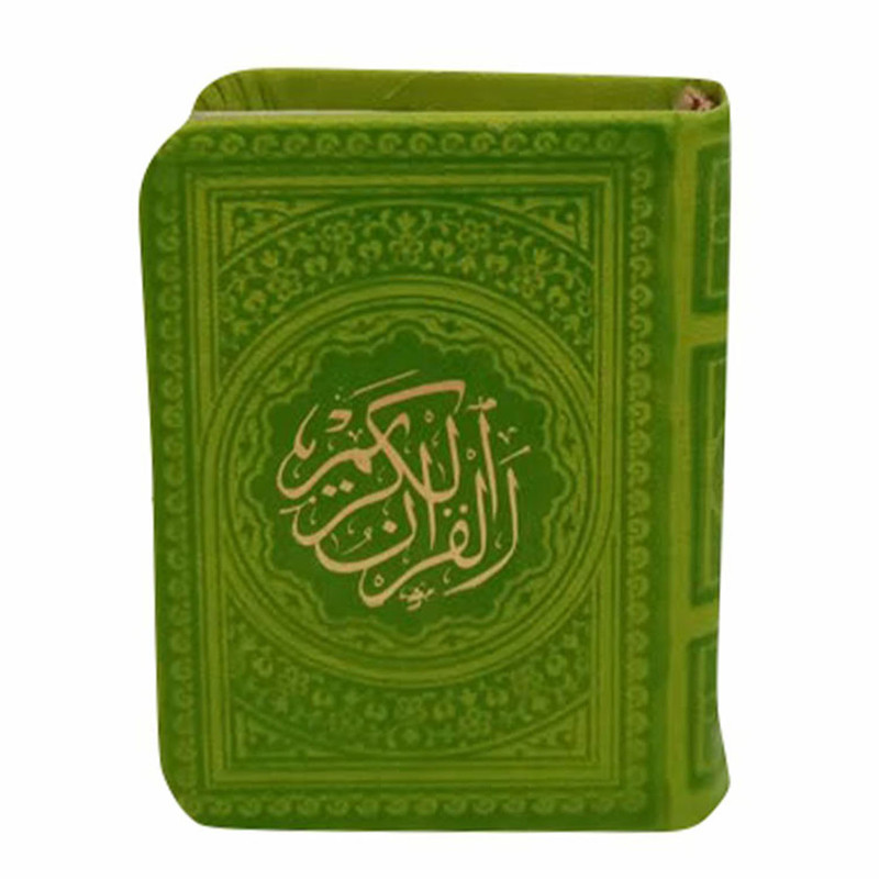 کتاب قرآن کریم انتشارات پیام عدالت