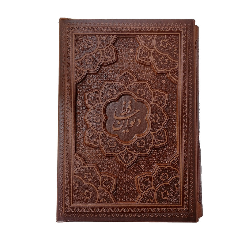 خرید و قیمت کتاب دیوان حافظ نشر شرکت انتشارات آرازبیکران