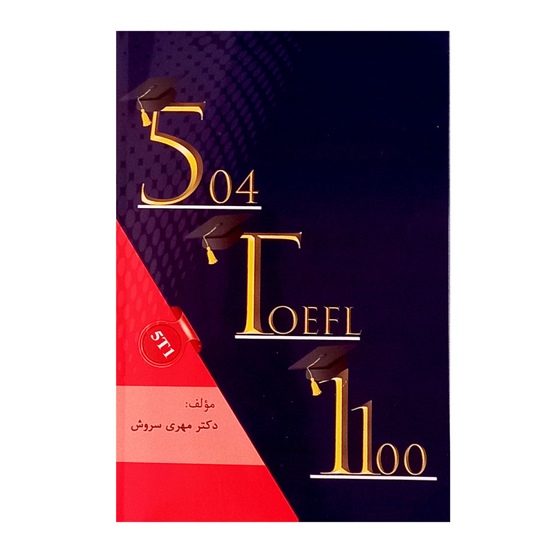 کتاب 504 اثر مهری سروش انتشارات سروش برتر