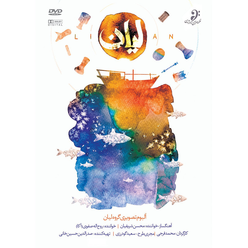 آلبوم تصویری گروه لیان