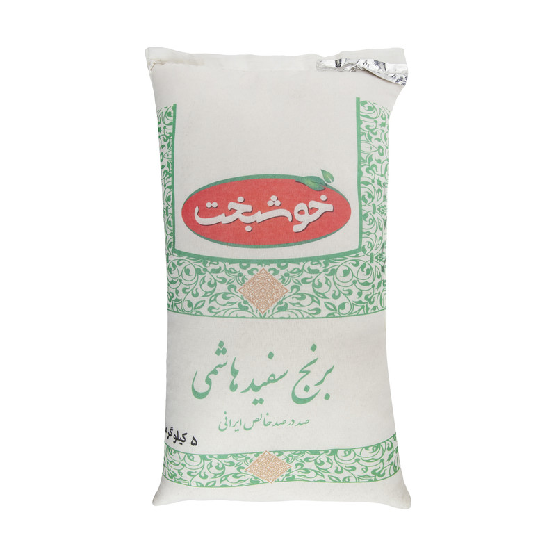 برنج هاشمی خوشبخت - 5 کیلوگرم