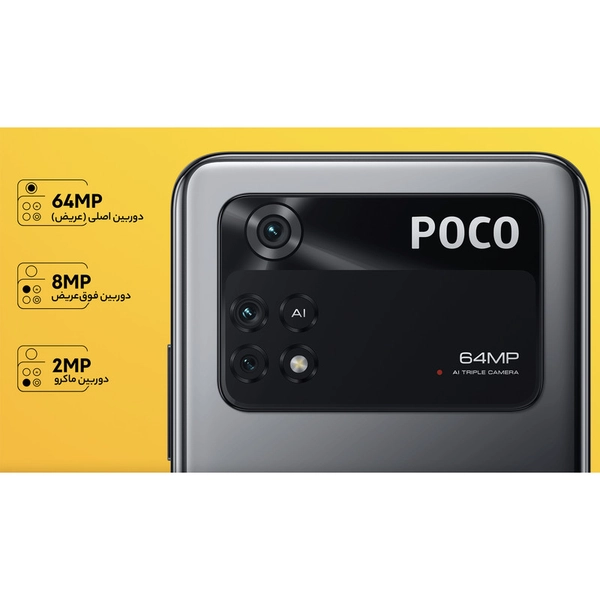 گوشی موبایل شیائومی مدل POCO M4 Pro 2201117PG دو سیم کارت ظرفیت 256 گیگابایت و رم 8 گیگابایت8