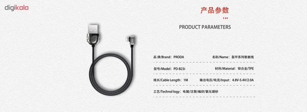 کابل تبدیل USB به لایتنینگ پرودا مدل PD-B23I طول 1 متر 33