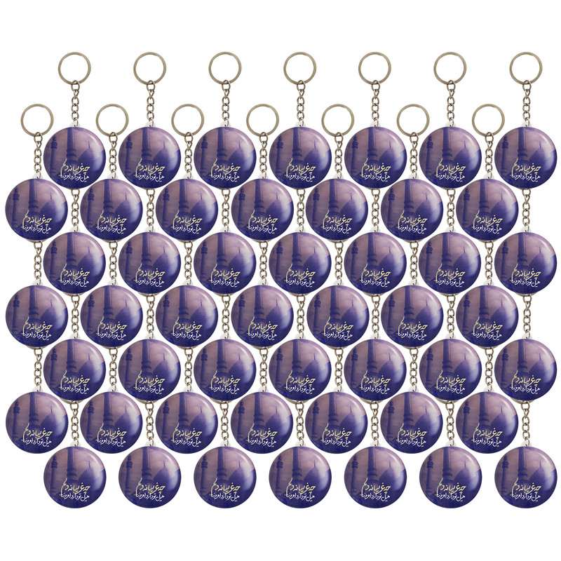 جاکلیدی خندالو مدل میلاد امام زمان نیمه شعبان کد 25319 بسته 49 عددی