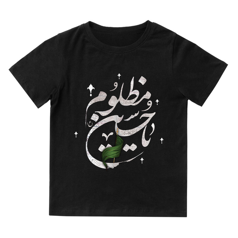 خرید و قیمت تی شرت آستین کوتاه پسرانه مدل محرم