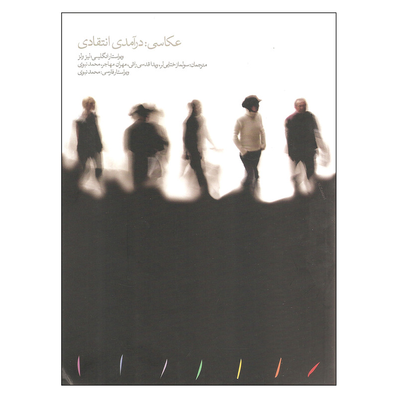 کتاب عکاسی درآمدی انتقادی اثر لیز ولز نشر مینوی خرد