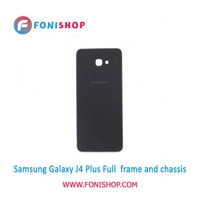 قاب و شاسی کامل سامسونگ Samsung Galaxy J4 Plus-J415
