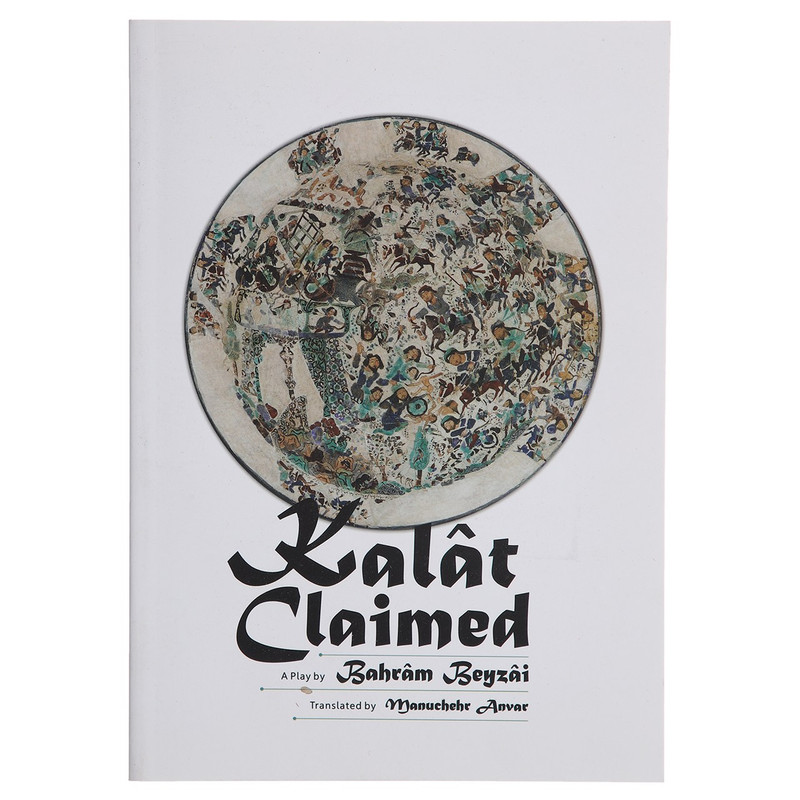 کتاب فتحنامه کلات اثر بهرام بیضائی