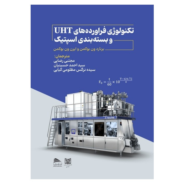 خرید و قیمت کتاب تکنولوژی فراورده های UHT و بسته بندی اسپتیک اثر برنارد ون بوکمن و ایرن ون بوکمن انتشارات پادینا