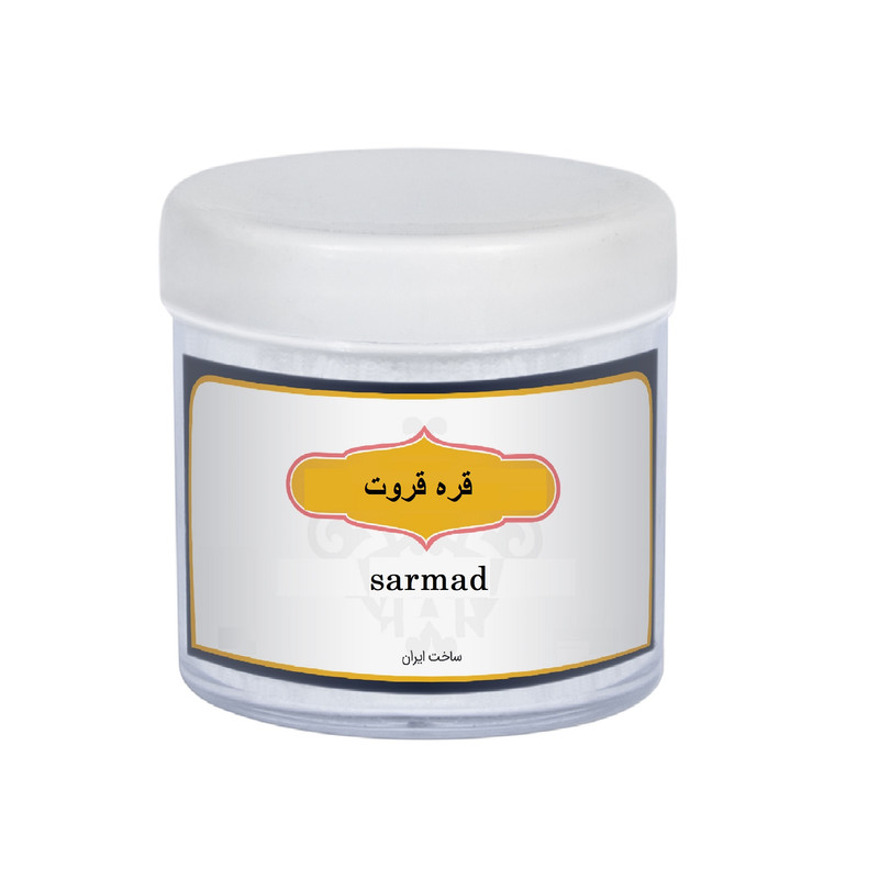 خرید و قیمت قره قروت محلی ملس سرمد - 100 گرم