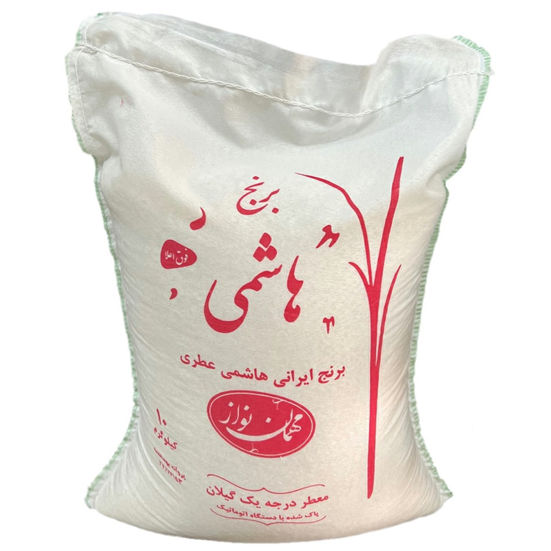 برنج هاشمی فوق اعلا مهمان نواز - 10 کیلوگرم