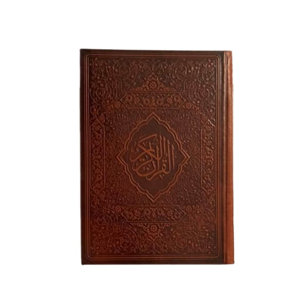 کتاب قرآن کریم انتشارات آیین دانش