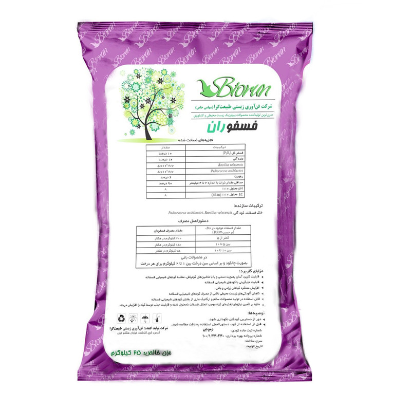 خرید و قیمت کود زیستی فسفوران بایوران مدل BPB02 وزن 25 کیلوگرم